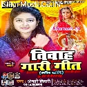 Vivah Gaari Geet (Nonstop Song)