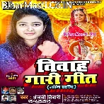 Vivah Gaari Geet (Nonstop Song).mp3