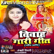 Vivah Gaari Geet (Nonstop Song)