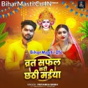 Vrat Safal Kari Chhathi Maiya