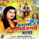 Wahi Pagla Se Shadi Karadi BholaJawan Sapna Me Aawela