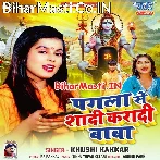Wahi Pagla Se Shadi Karadi BholaJawan Sapna Me Aawela.mp3