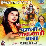Wahi Pagla Se Shadi Karadi BholaJawan Sapna Me Aawela