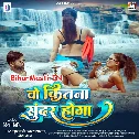 Wo Kitna Sundar Hoga