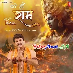 Wo Ram Hai.mp3