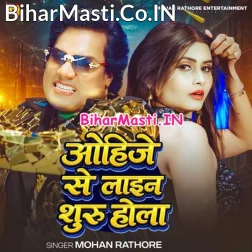 Wohi Je Se Line Suru Hola