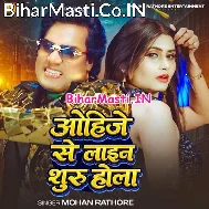 Wohi Je Se Line Suru Hola