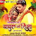 Yaad Rakhna Saat Fero Ke Wachan Betiya Tera Yahi Hai Dharam