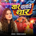 Yaar Chalalwe Thar