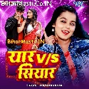 Yaar Rahlas Ki Siyar Rahlas