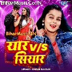 Yaar Rahlas Ki Siyar Rahlas.mp3
