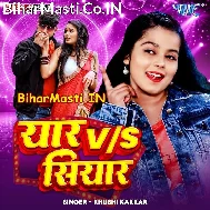 Yaar Rahlas Ki Siyar Rahlas