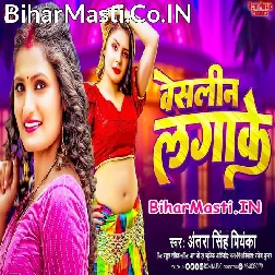 Yaar Tor Use Me Bhatar Confuse Me