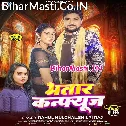 Yaar Tor Use Me Bhatar Confuse Me