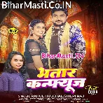 Yaar Tor Use Me Bhatar Confuse Me.mp3
