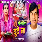 Ye Bandhan Tute Na.mp3