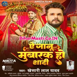 Ye Jaanu Mubarak Ho Shaadi Mp3 Song