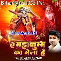 Ye Mahakumbh Hai