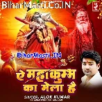 Ye Mahakumbh Hai.mp3