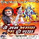 Ye Man Bhagwa Rang Ho Gaya
