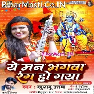 Ye Man Bhagwa Rang Ho Gaya