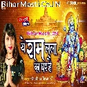 Ye Ram Lala Ka Ghar Hai Shri Ram Hi Rahenge