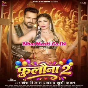Fulauna 2 (Khesari Lal Yadav, Khushi Kakkar)