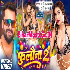 Fulauna 2 (Khesari Lal Yadav, Khushi Kakkar) Video Song