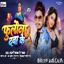 Fulauna Daba Ke (Lucky Raja, Neha Raj)