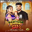 Fulawana Dabe Ke Umar Me Fulawana Bechata Bhatra Re (Shashi Lal Yadav)