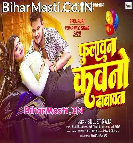 Fulawana Kawano Dabawata (Bullet Raja)