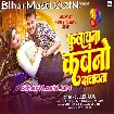 Fulawana Kawano Dabawata (Bullet Raja)