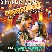 Fulgobhi (Arvind Akela Kallu, Shivani Singh)