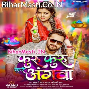 Furu Furu Kare Angwa (Khesari Lal Yadav, Shilpi Raj)