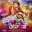 Furu Furu Kare Angwa (Khesari Lal Yadav, Shilpi Raj)