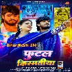 Futal Kismatiya (Aashish Yadav, Sweta Sargam)