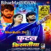 Futal Kismatiya (Aashish Yadav, Sweta Sargam)