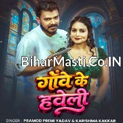 Gawe Ke Haveli Tohra Nawe Ka Dihi