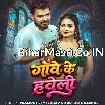 Gaawe Ke Haweli (Pramod Premi Yadav, Karishma Kakkar)