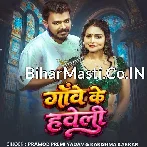 Gawe Ke Haveli Tohra Nawe Ka Dihi.mp3