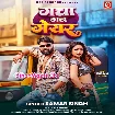 Gacha Gach Geyar (Samar Singh)