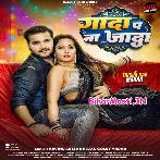 Gada Pa Na Jada (Arvind Akela Kallu, Goldi Yadav)