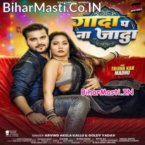 Gada Pa Na Jada (Arvind Akela Kallu, Goldi Yadav)