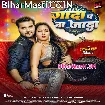 Gada Pa Na Jada (Arvind Akela Kallu, Goldi Yadav)