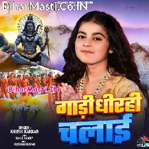Gadi Dhirahi Chalai (Khushi Kakkar)