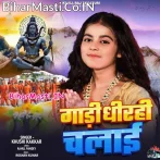 Gadi Dhirahi Chalai (Khushi Kakkar)