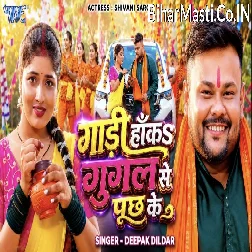 Gadi Haka Ae Driver Raja Google Puchh Ke