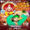 Gadi Ke Sanghe Pujam Hathiyar Ho (SKD Raj)
