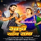 Gadi Saay Saay (Arvind Akela Kallu, Shilpi Raj)