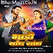 Gadi Saay Saay (Arvind Akela Kallu, Shilpi Raj)